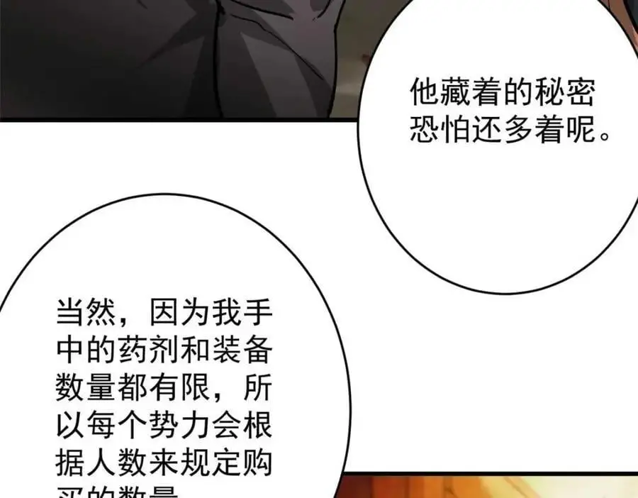 193 让我们大干一场 第119页