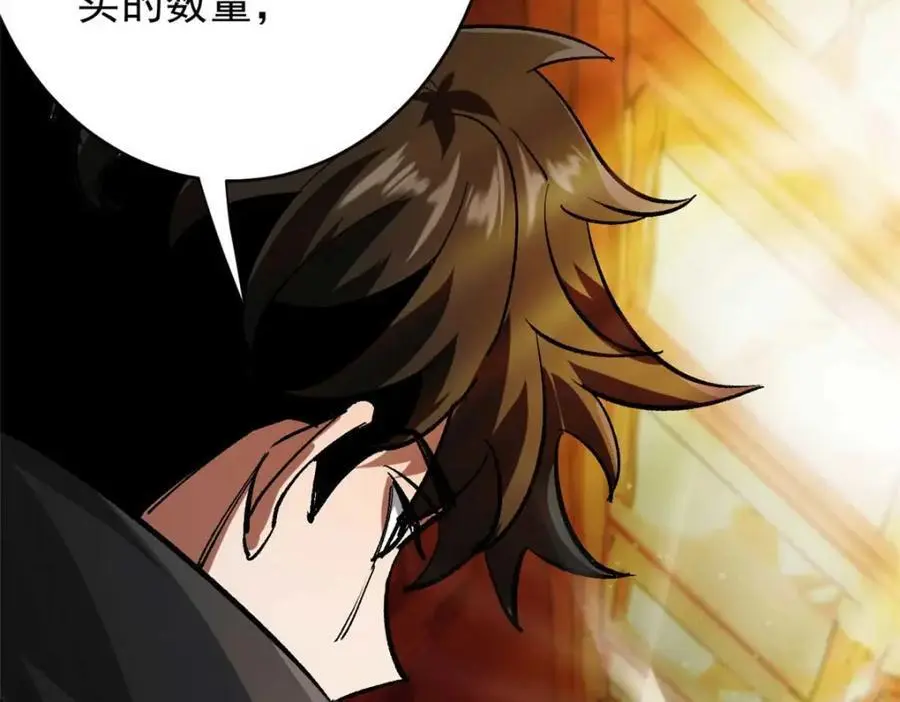 193 让我们大干一场 第120页