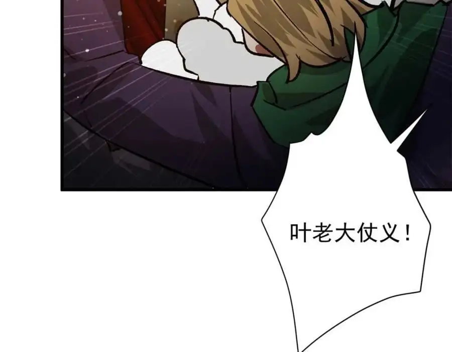 193 让我们大干一场 第126页