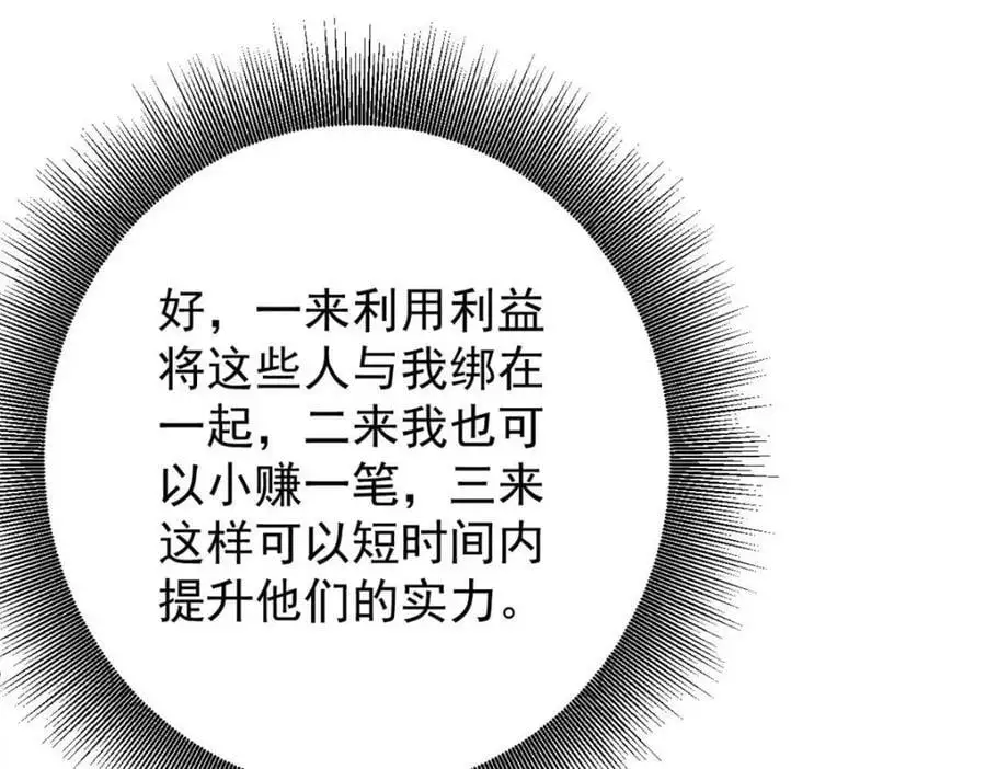 193 让我们大干一场 第128页