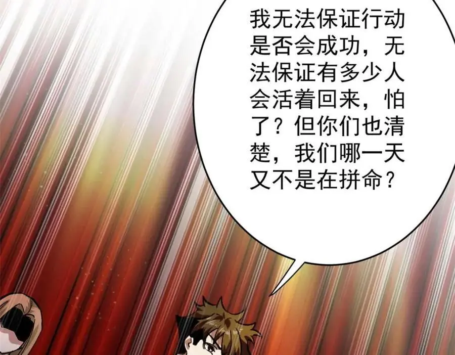 193 让我们大干一场 第131页