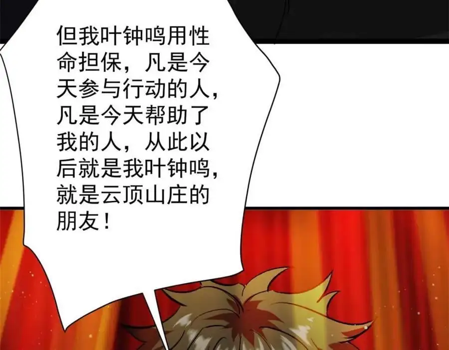 193 让我们大干一场 第135页