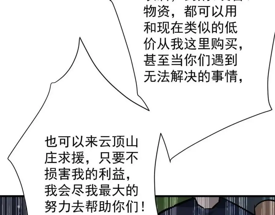 193 让我们大干一场 第140页