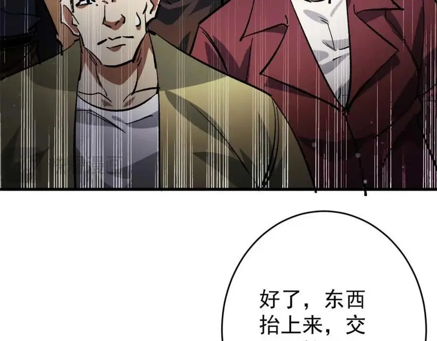 193 让我们大干一场 第143页
