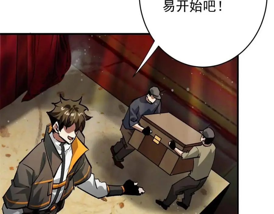 193 让我们大干一场 第144页