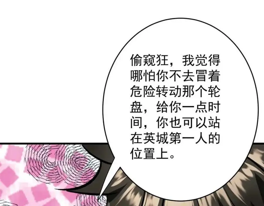 193 让我们大干一场 第152页