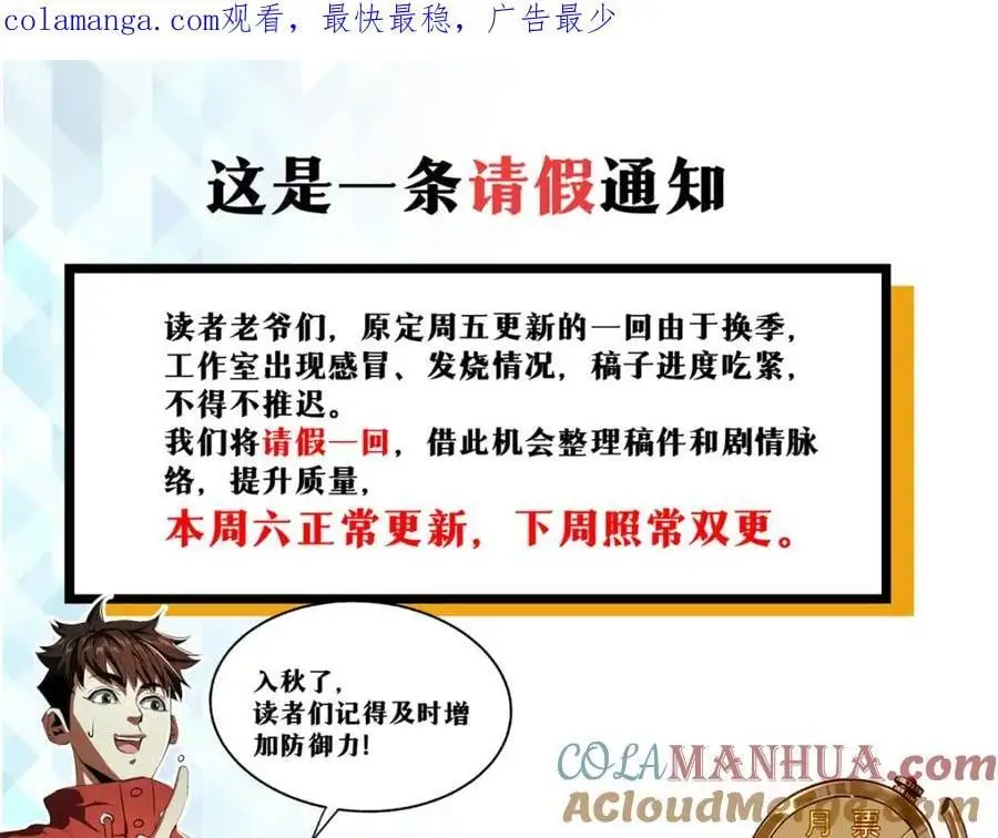 《请假通知》 第1页