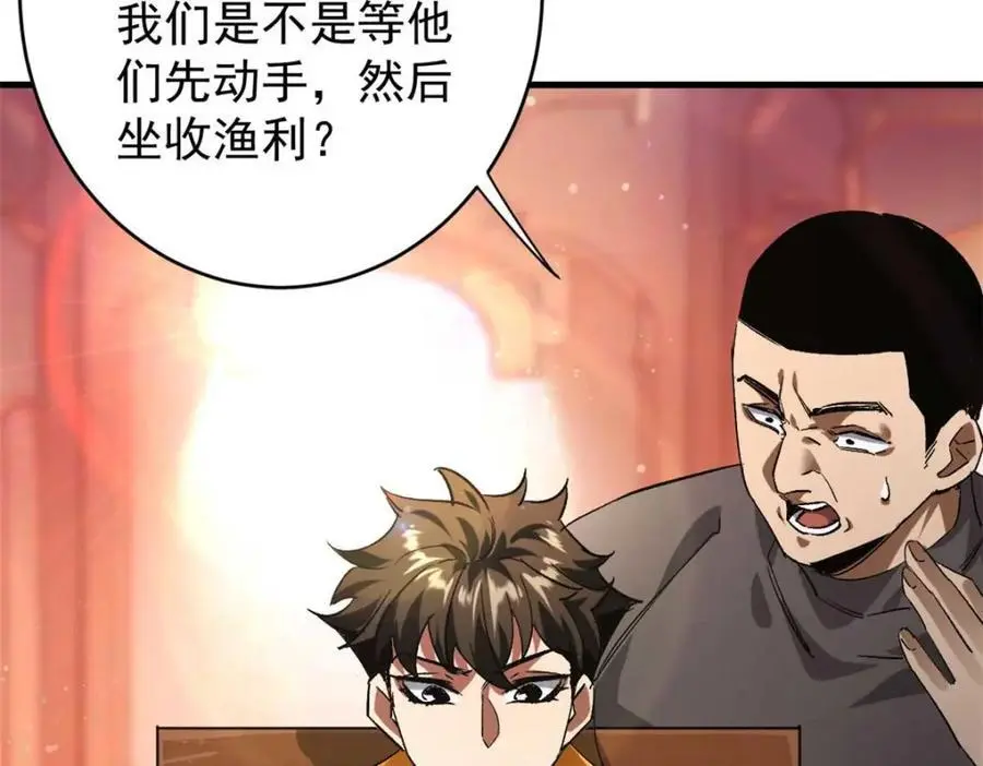 194 先下手为强 第11页