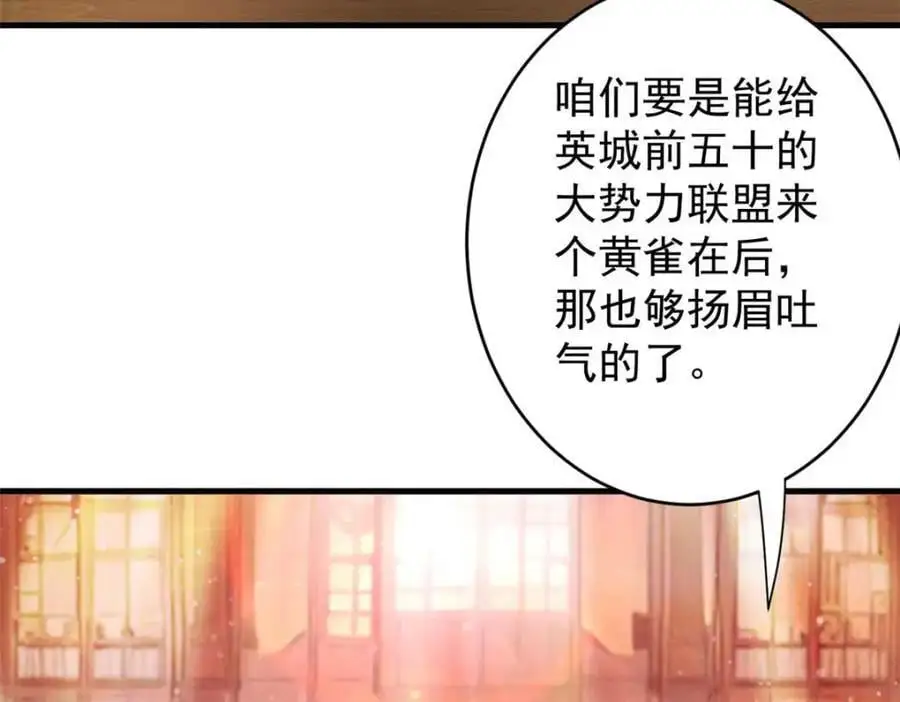 194 先下手为强 第14页