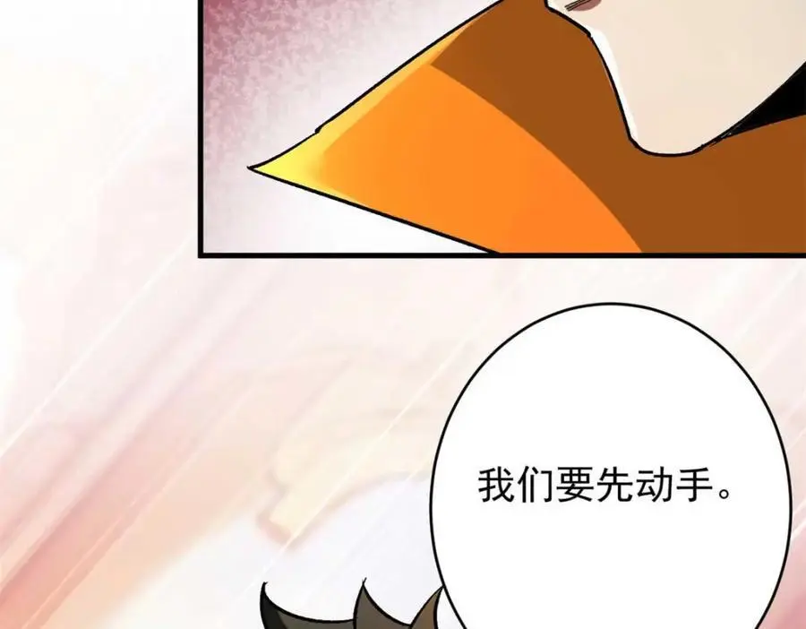 194 先下手为强 第20页