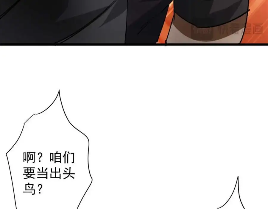 194 先下手为强 第24页
