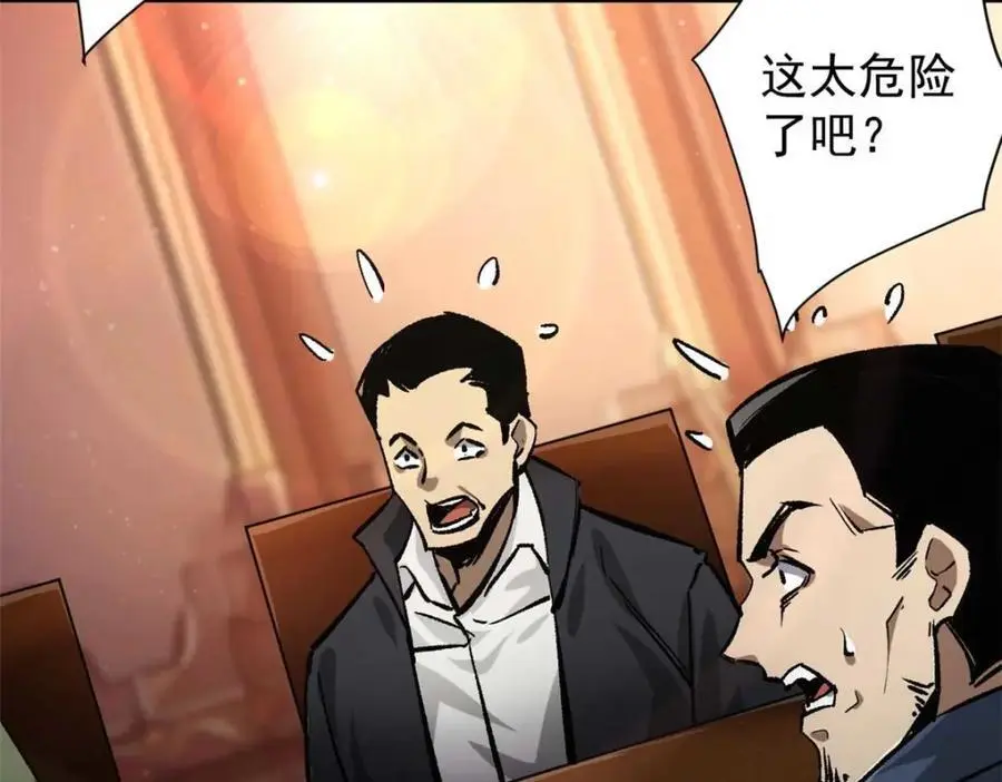 194 先下手为强 第26页