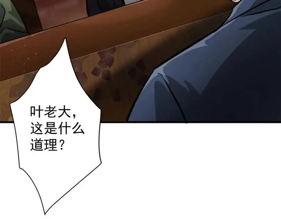 194 先下手为强 第27页