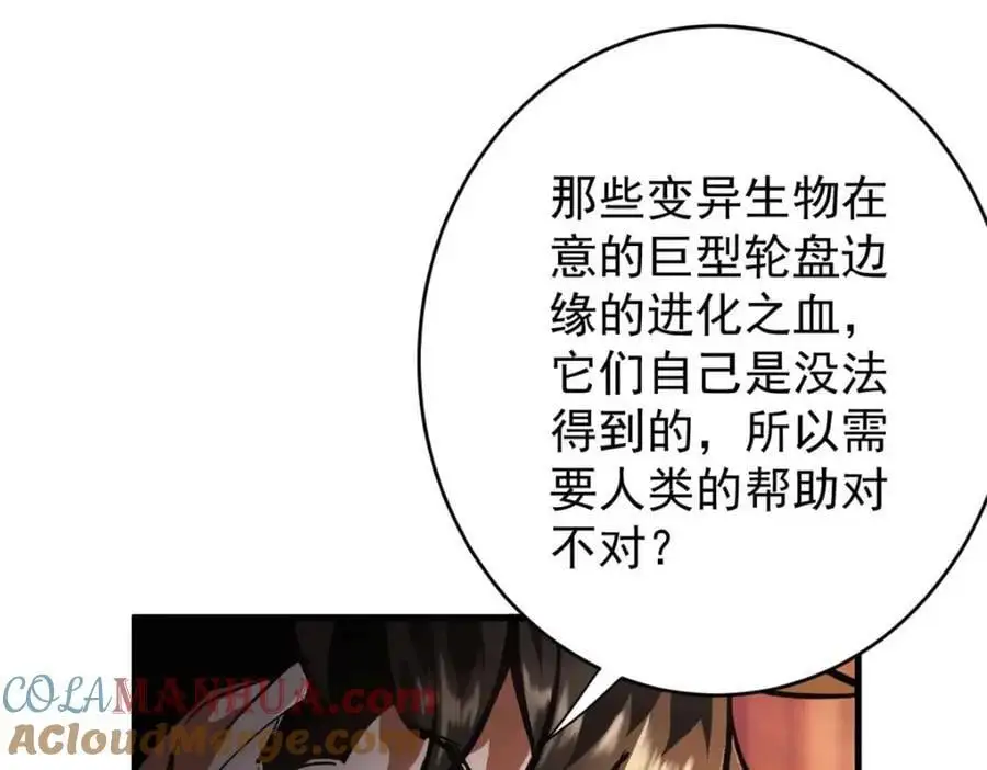 194 先下手为强 第29页