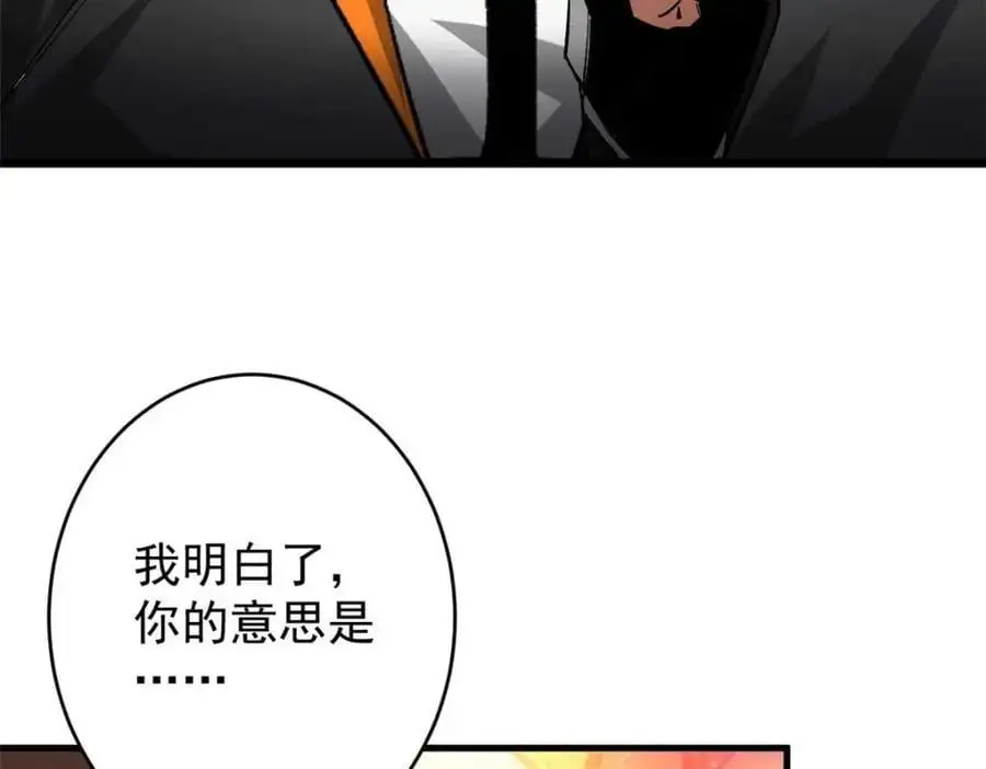 194 先下手为强 第38页