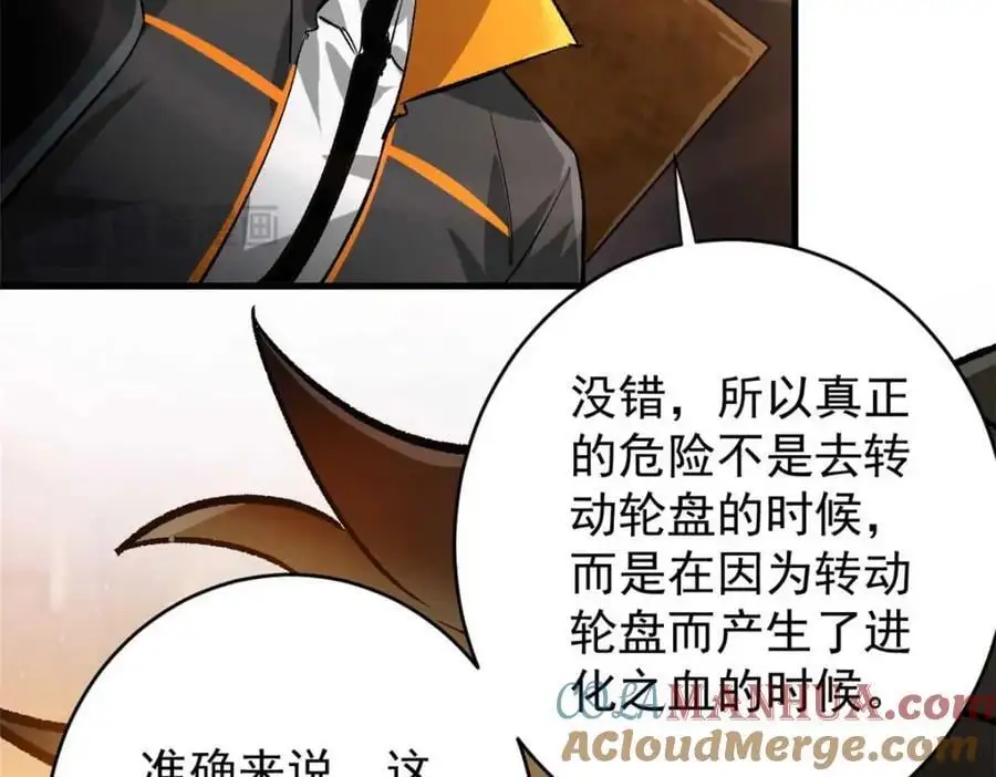 194 先下手为强 第41页