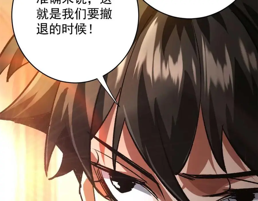 194 先下手为强 第42页