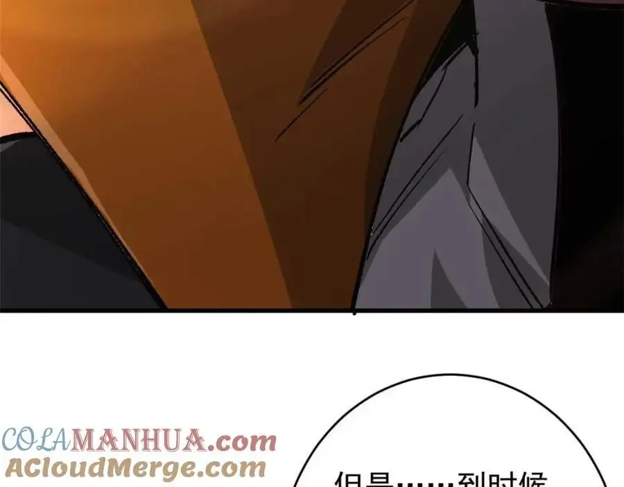 194 先下手为强 第45页