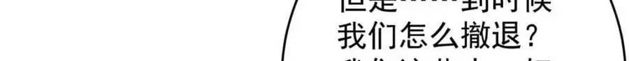 194 先下手为强 第46页