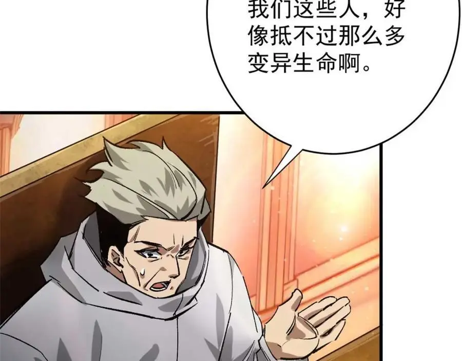 194 先下手为强 第47页