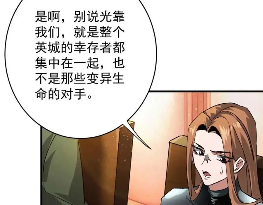 194 先下手为强 第50页