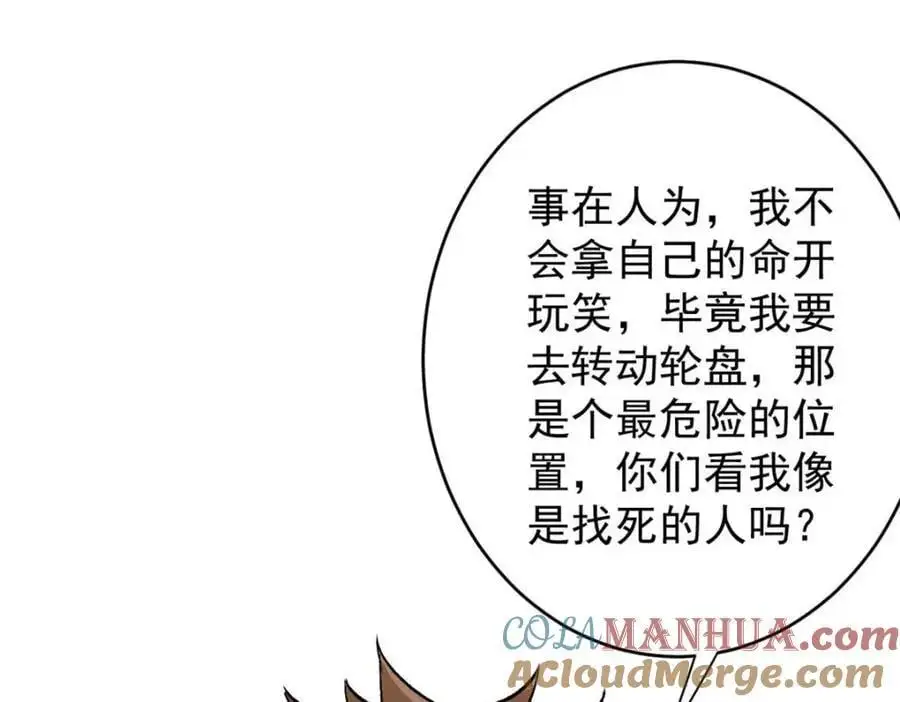 194 先下手为强 第53页