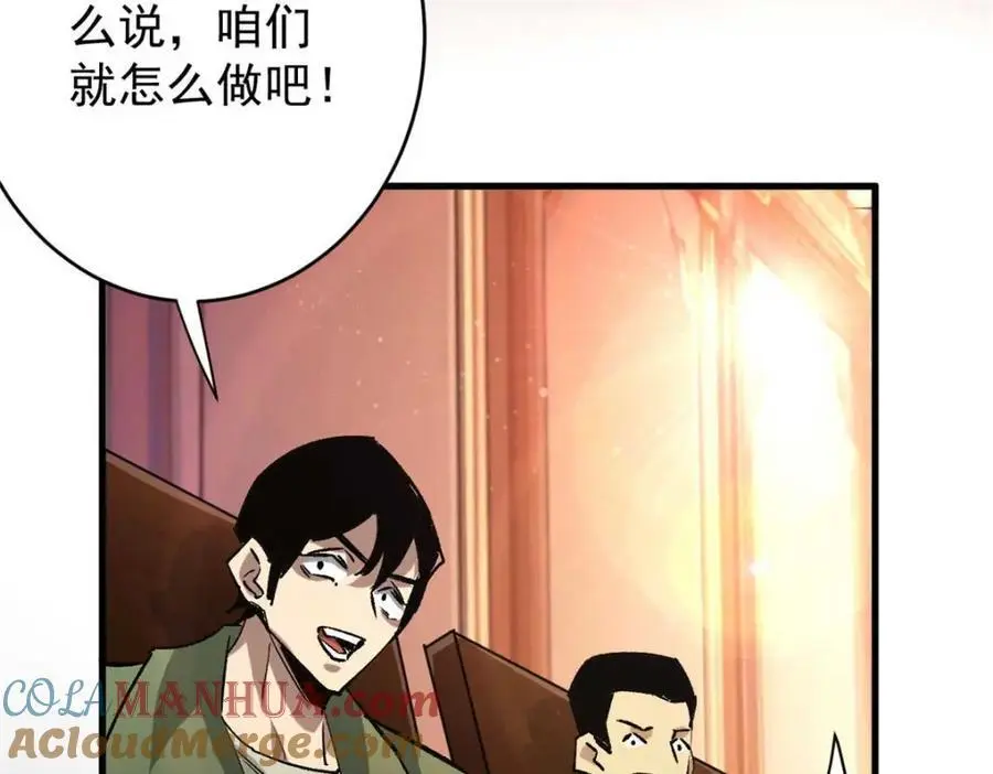 194 先下手为强 第57页