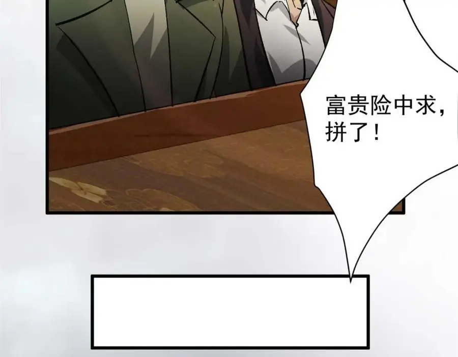 194 先下手为强 第59页