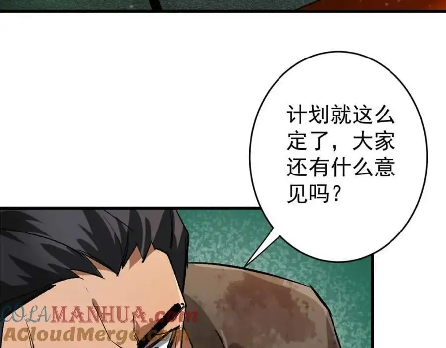 194 先下手为强 第69页