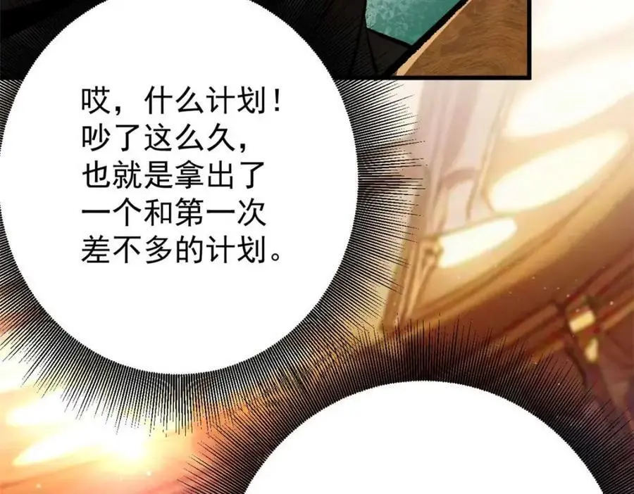 194 先下手为强 第72页