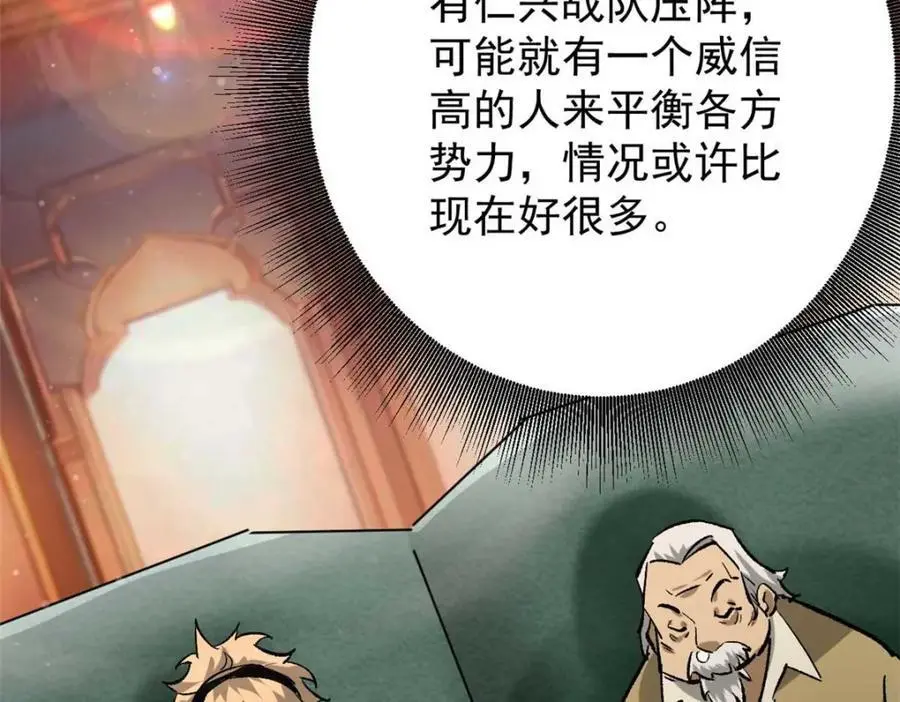 194 先下手为强 第74页