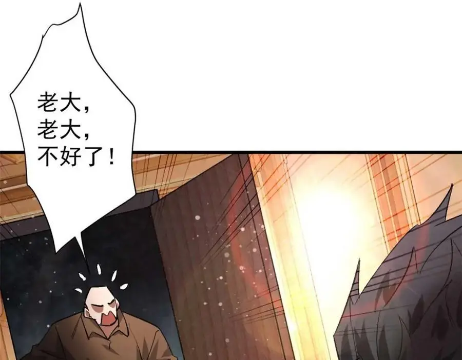194 先下手为强 第80页
