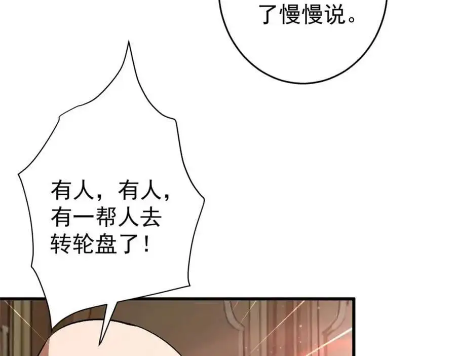 194 先下手为强 第83页