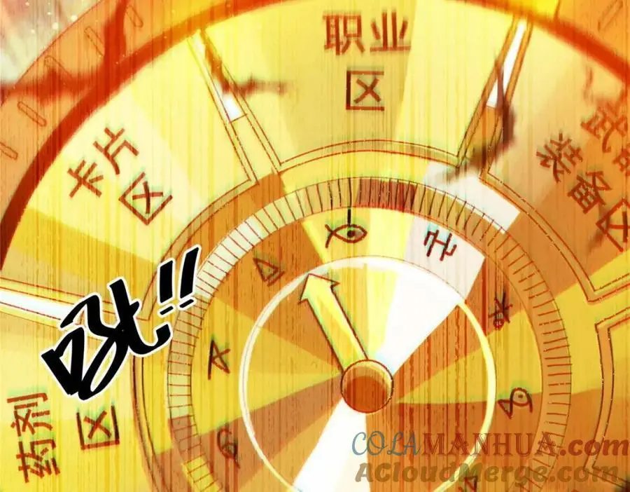194 先下手为强 第93页