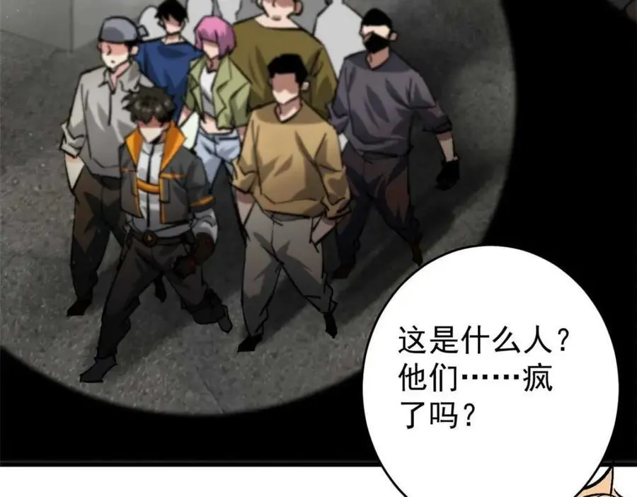 194 先下手为强 第99页