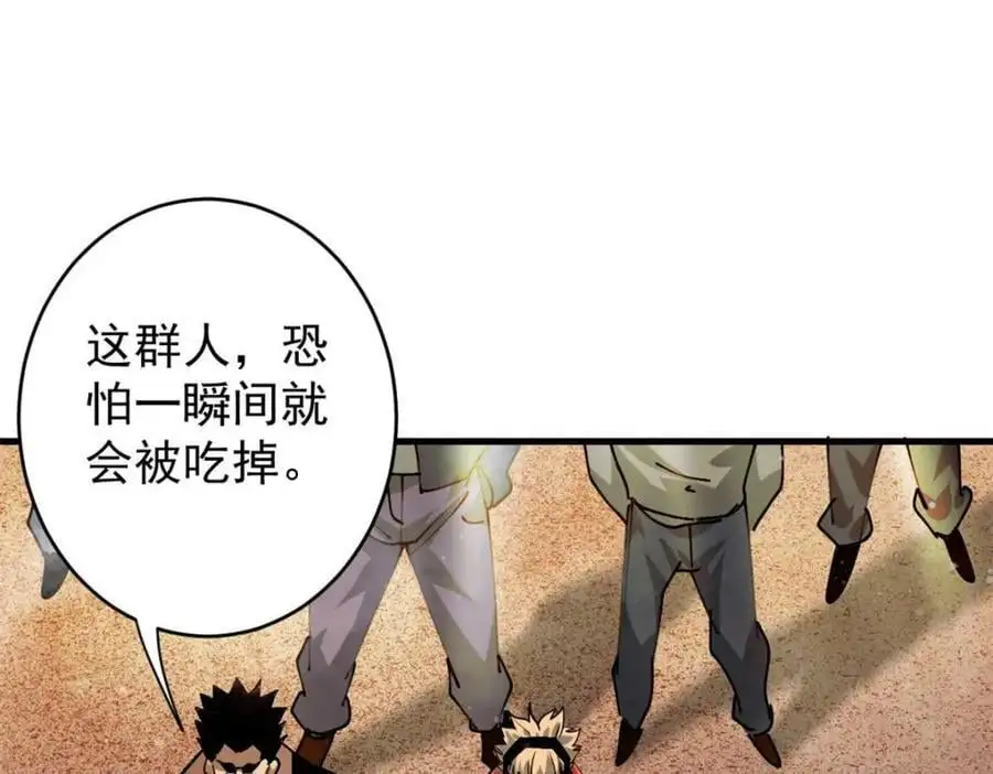 194 先下手为强 第104页