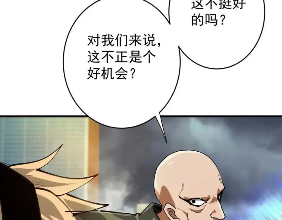 194 先下手为强 第107页