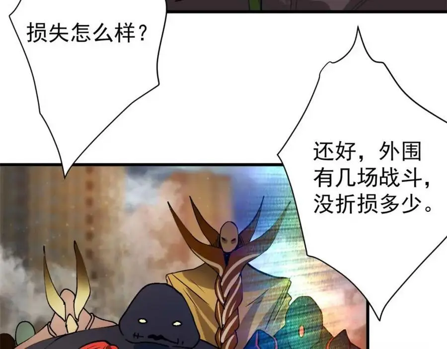 194 先下手为强 第119页
