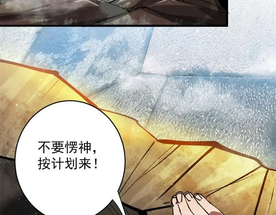 194 先下手为强 第122页