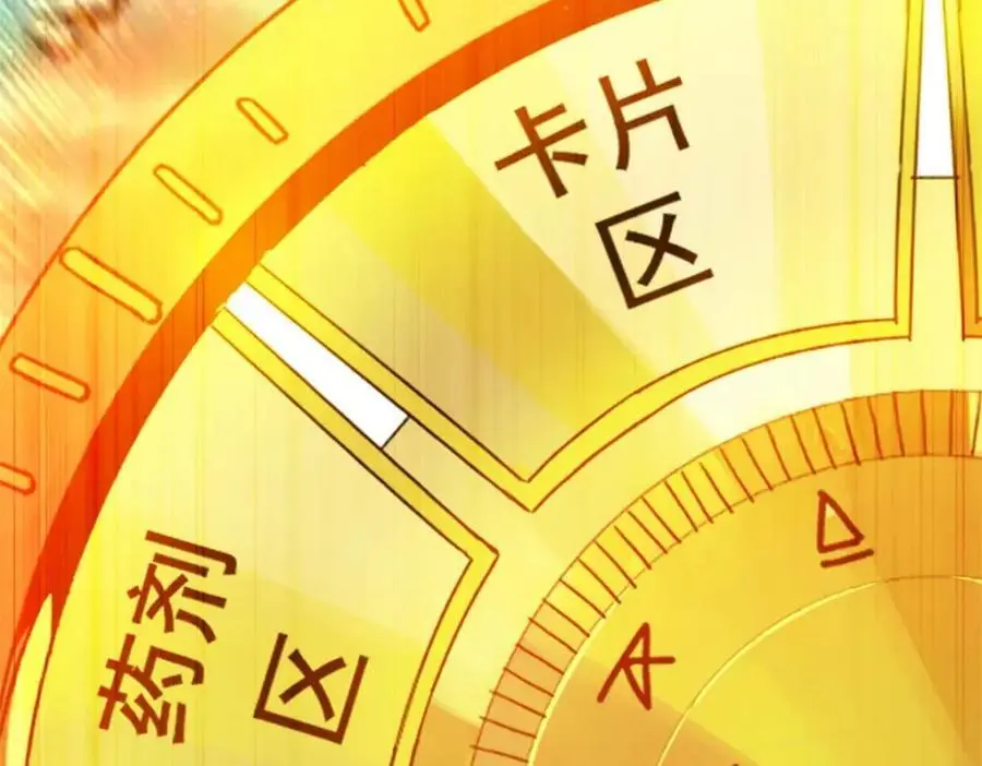 194 先下手为强 第146页