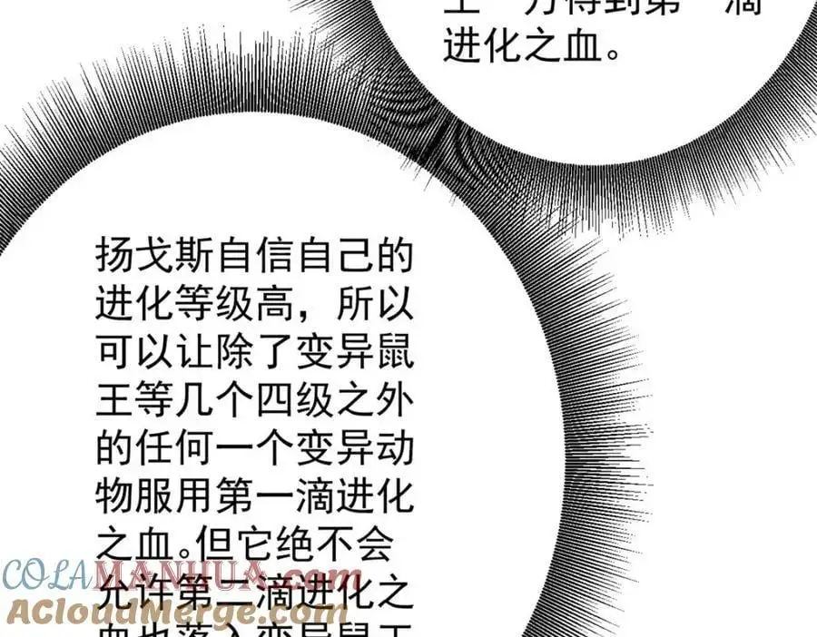 195 再转一次！ 第33页