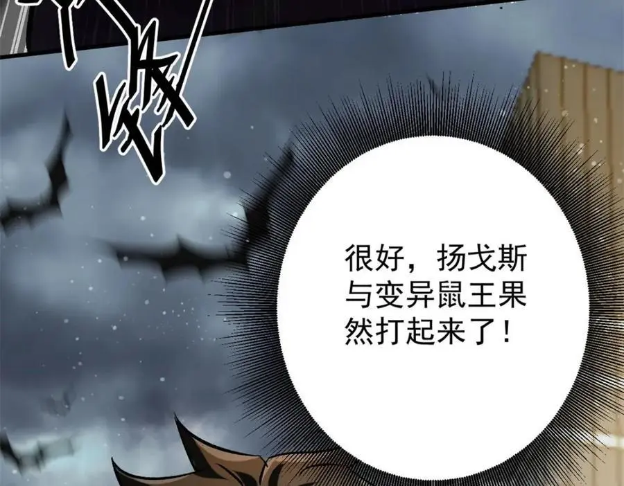 195 再转一次！ 第59页