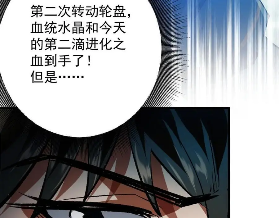 195 再转一次！ 第63页