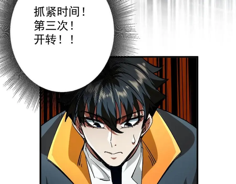 195 再转一次！ 第68页