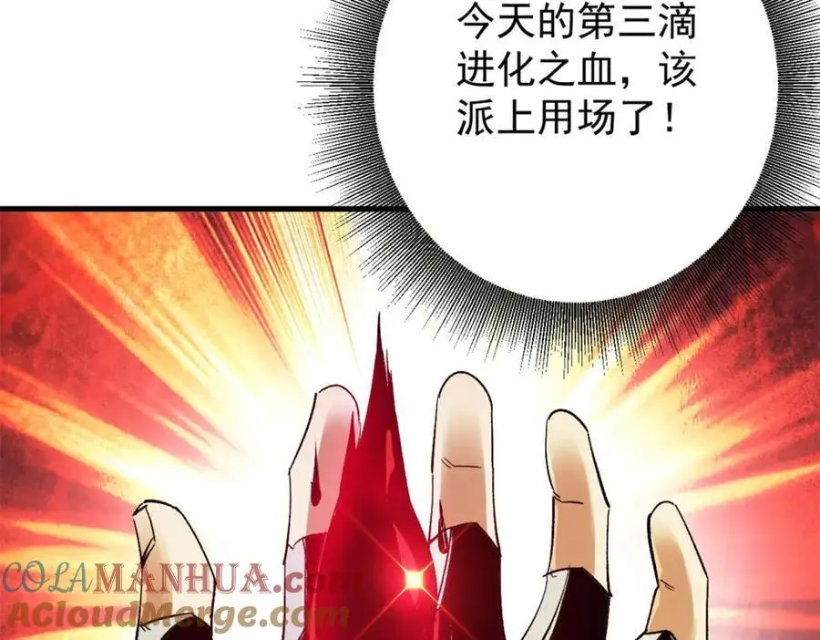 195 再转一次！ 第85页