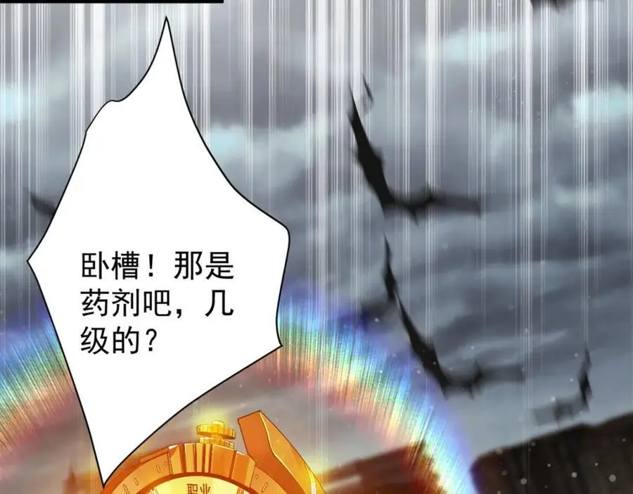 195 再转一次！ 第90页