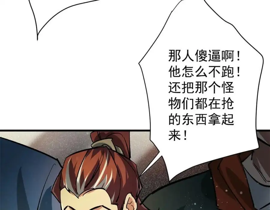 195 再转一次！ 第94页