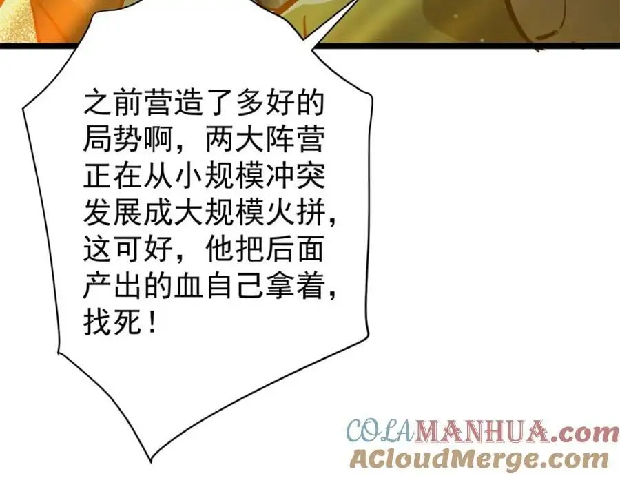 195 再转一次！ 第97页