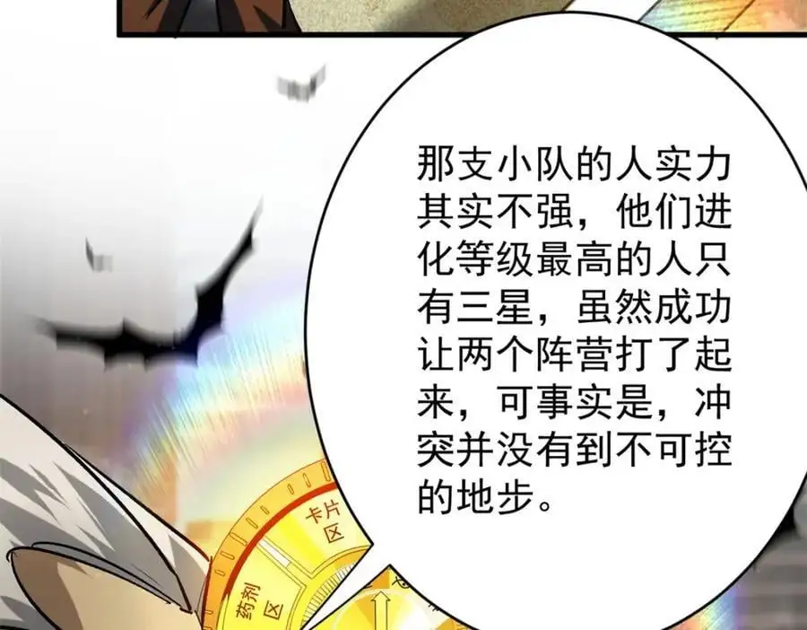 195 再转一次！ 第103页