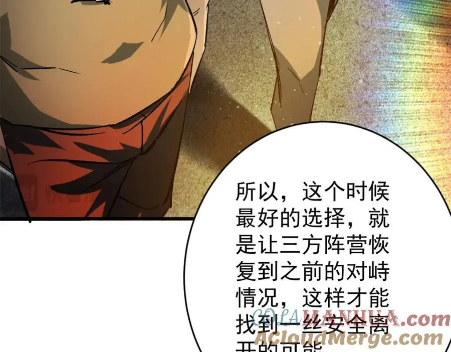 195 再转一次！ 第109页